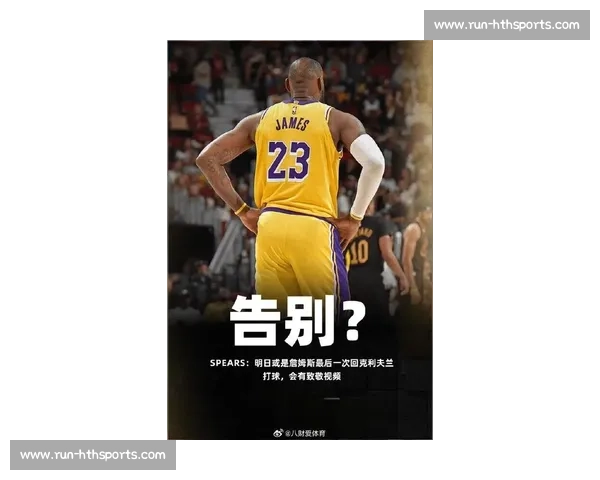 詹姆斯 G6 更衣室宣言:勇士已崩溃,我们的时代来了! 詹姆斯 G6 更衣室宣言:勇士已崩溃,我们的时代来了!